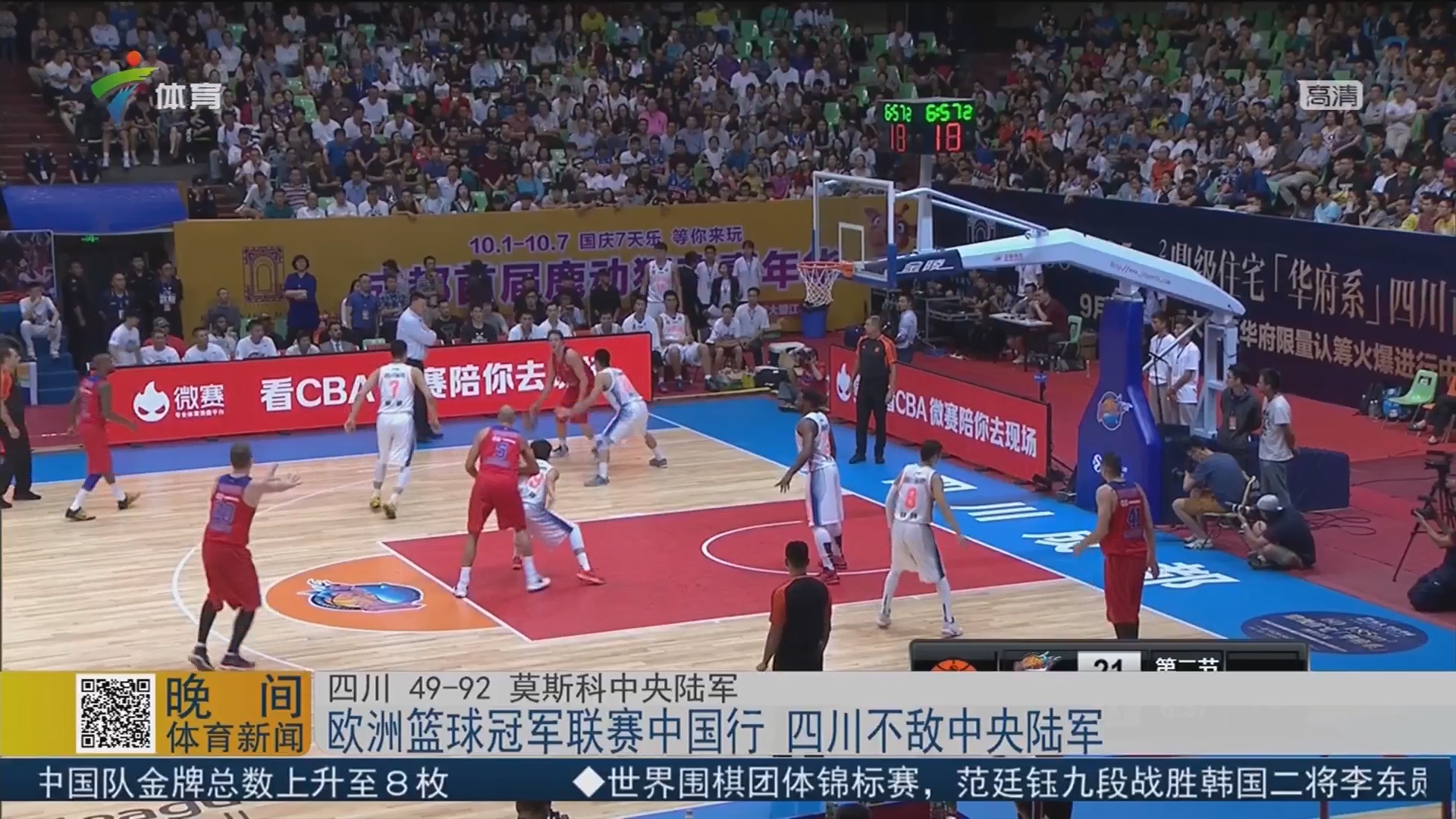 成都混团世界杯：国乒8-3击败韩国，十战全胜晋级决赛